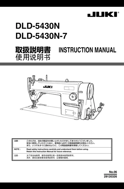 juki 重机 DLD-5430N